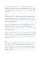 초고령사회의 경제문제 4페이지