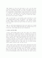 우리나라 노인의 빈곤의 이유와 현황 이의 지원을 위한 정책을 조사하고 이를 기반으로 빈곤문제 해결을 위한 제언 3페이지