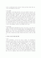 우리나라 노인의 빈곤의 이유와 현황 이의 지원을 위한 정책을 조사하고 이를 기반으로 빈곤문제 해결을 위한 제언 5페이지