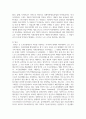우리나라 노인의 빈곤의 이유와 현황 이의 지원을 위한 정책을 조사하고 이를 기반으로 빈곤문제 해결을 위한 제언 6페이지