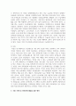 우리나라 노인의 빈곤의 이유와 현황 이의 지원을 위한 정책을 조사하고 이를 기반으로 빈곤문제 해결을 위한 제언 7페이지
