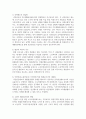 우리나라 노인의 빈곤의 이유와 현황 이의 지원을 위한 정책을 조사하고 이를 기반으로 빈곤문제 해결을 위한 제언 8페이지