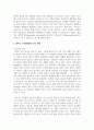 콜버그 이론의 주요 개념과 평가에 대하여 서술해 봅시다 3페이지