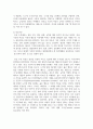 콜버그 이론의 주요 개념과 평가에 대하여 서술해 봅시다 4페이지