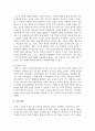 콜버그 이론의 주요 개념과 평가에 대하여 서술해 봅시다 7페이지