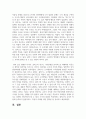 콜버그 이론의 주요 개념과 평가에 대하여 서술해 봅시다 8페이지