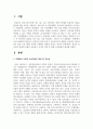 영아의 사회관계 증진을 위한 환경 구성 중 보육실 내 물리적 환경 구성의 중요 요소 4가지를 서술하시오 2페이지