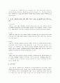 영아의 사회관계 증진을 위한 환경 구성 중 보육실 내 물리적 환경 구성의 중요 요소 4가지를 서술하시오 4페이지