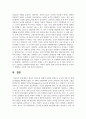 영아의 사회관계 증진을 위한 환경 구성 중 보육실 내 물리적 환경 구성의 중요 요소 4가지를 서술하시오 5페이지