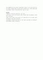 영아의 사회관계 증진을 위한 환경 구성 중 보육실 내 물리적 환경 구성의 중요 요소 4가지를 서술하시오 6페이지