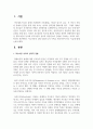 특수아동의 상담 대상으로서 가족을 포함시켜야 하는 이유에 대해 논의하시오 2페이지