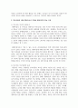 특수아동의 상담 대상으로서 가족을 포함시켜야 하는 이유에 대해 논의하시오 3페이지