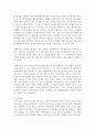 특수아동의 상담 대상으로서 가족을 포함시켜야 하는 이유에 대해 논의하시오 4페이지