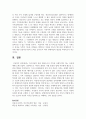 특수아동의 상담 대상으로서 가족을 포함시켜야 하는 이유에 대해 논의하시오 6페이지