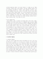 청소년상담자의 대해 서술하고 보기 중에 한 가지 사례를 들어 자신이 상담자라고 가정하고 1.폐단 2.원인 3.해결방안을 서술하십시오 - 학교폭력 6페이지