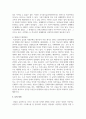 청소년상담자의 대해 서술하고 보기 중에 한 가지 사례를 들어 자신이 상담자라고 가정하고 1.폐단 2.원인 3.해결방안을 서술하십시오 - 학교폭력 8페이지