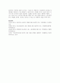 청소년상담자의 대해 서술하고 보기 중에 한 가지 사례를 들어 자신이 상담자라고 가정하고 1.폐단 2.원인 3.해결방안을 서술하십시오 - 학교폭력 10페이지