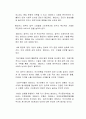 4차산업 시대가 도래하면서 많은 기술들이 주목받고 있다 2페이지