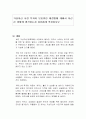 가상자산 시장 투자자 보호위한 제정법에 대해서 자신은 어떻게 생각하는지 자유롭게 작성하시오 1페이지