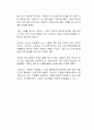 가상자산 시장 투자자 보호위한 제정법에 대해서 자신은 어떻게 생각하는지 자유롭게 작성하시오 2페이지