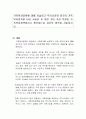 가족복지정책에 대해 서술하고 우리나라와 외국의 가족복지정책을 비교 서술한 후 어떤 것이 가장 적절한 가족복지정책이라고 생각하는지 자신의 생각을 서술하시오 1페이지