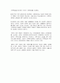 가족복지정책에 대해 서술하고 우리나라와 외국의 가족복지정책을 비교 서술한 후 어떤 것이 가장 적절한 가족복지정책이라고 생각하는지 자신의 생각을 서술하시오 2페이지