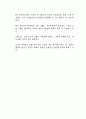 가족해체에 따른 한 부모 가정 청소년을 위한 복지 실천 방안은 무엇이 중심이 되어야 한다고 생각하는가 2페이지