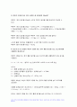 영양과건강 기말시험과제 2023) 인체 내에서 만들어지지 않으며 섭취 부족으로 인한 결핍증을 나타내는 영양소, 동물성 식품을 섭취하지 않는 채식주의자에서 결핍 인체의 중추신경과 적혈구가 에너지원 체내 작용과 급원식품, 소주 3잔 맥주 2잔 폭탄주 3잔 총 알코올의 양 혈중 알코올 농도 최고치 8페이지