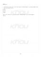 2023년 1학기 글과생각 출석수업대체시험 핵심체크 3페이지
