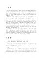 2023년 1학기 다문화교육론 기말시험 과제물(강의 선정, 다문화교육의 중층적 차원 등) 3페이지
