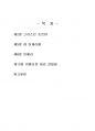 2023년 1학기 영화로생각하기 기말시험 과제물(교재와 강의에서 소개된 15편의 영화) 2페이지