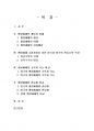 2023년 1학기 비교행정론 기말시험 과제물(영국과 미국의 행정체제 비교) 2페이지