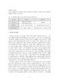 2023년 1학기 비교행정론 기말시험 과제물(영국과 미국의 행정체제 비교) 5페이지