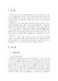 2023년 1학기 고전소설강독 기말시험 과제물(숙영낭자전, 손곡산인전) 3페이지
