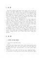 2023년 1학기 교육평가 기말시험 과제물2(타당도의 개념) 3페이지
