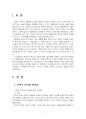 2023년 1학기 교육평가 기말시험 과제물3(신뢰도의 개념) 3페이지