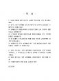 2023년 1학기 근현대속의한국 기말시험 과제물(근대건축물의 보존 현황 조사) 2페이지