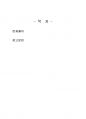 2023년 1학기 영양과건강 기말시험 과제물(혼합형 문제) 2페이지