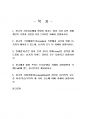 2023년 1학기 현대광고와 카피전략 기말시험 과제물(FCB모델, 광고의 카피라이팅 등) 2페이지