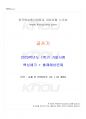 2023년 1학기 글쓰기 기말시험 핵심체크 1페이지
