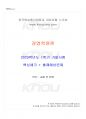 2023년 1학기 경영학원론 기말시험 핵심체크 1페이지