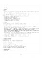 2023년 1학기 경영분석 기말시험 핵심체크 3페이지