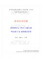 2023년 1학기 컴퓨터의이해 기말시험 핵심체크 1페이지
