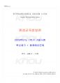 2023년 1학기 평생교육방법론 기말시험 핵심체크 1페이지