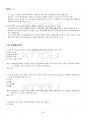 2023년 1학기 교육공학 기말시험 핵심체크 4페이지