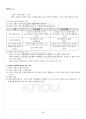2023년 1학기 인터넷생활윤리 기말시험 핵심체크 3페이지