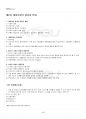 2023년 1학기 대중문화의이해 기말시험 핵심체크 5페이지