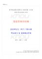 2023년 1학기 대중문화의이해 기말시험 핵심체크 1페이지