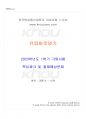 2023년 1학기 유럽바로알기 기말시험 핵심체크 1페이지