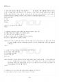 2023년 1학기 유럽바로알기 기말시험 핵심체크 4페이지